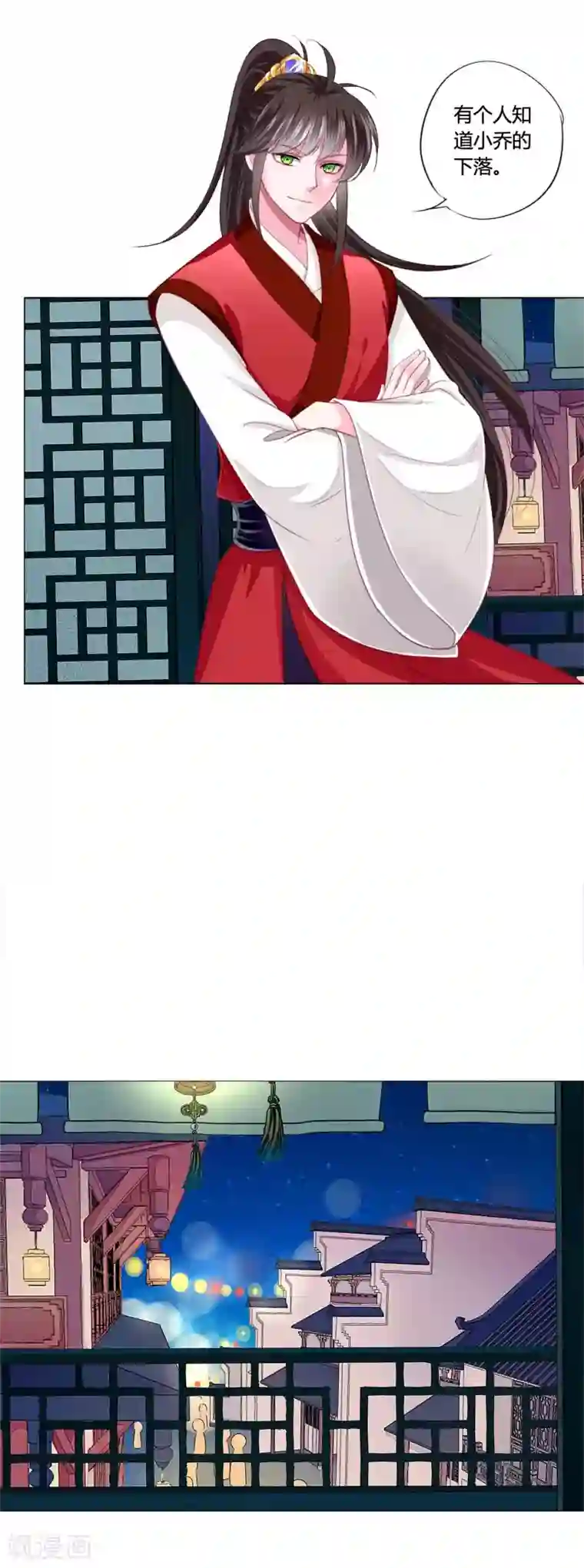 拐个皇帝当偶像第41话 拯救乔夏