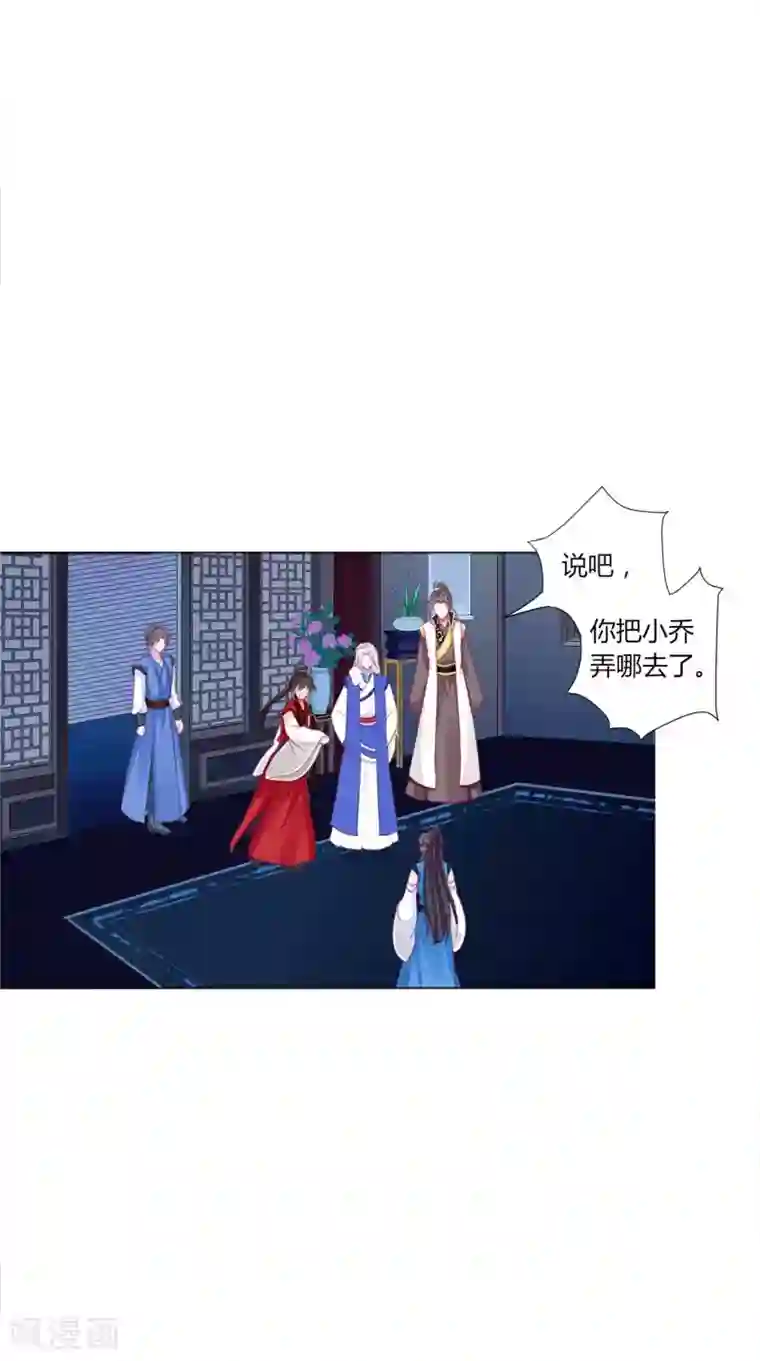 拐个皇帝当偶像第41话 拯救乔夏