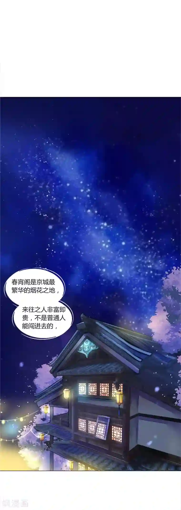 拐个皇帝当偶像第42话 红色品级的女人