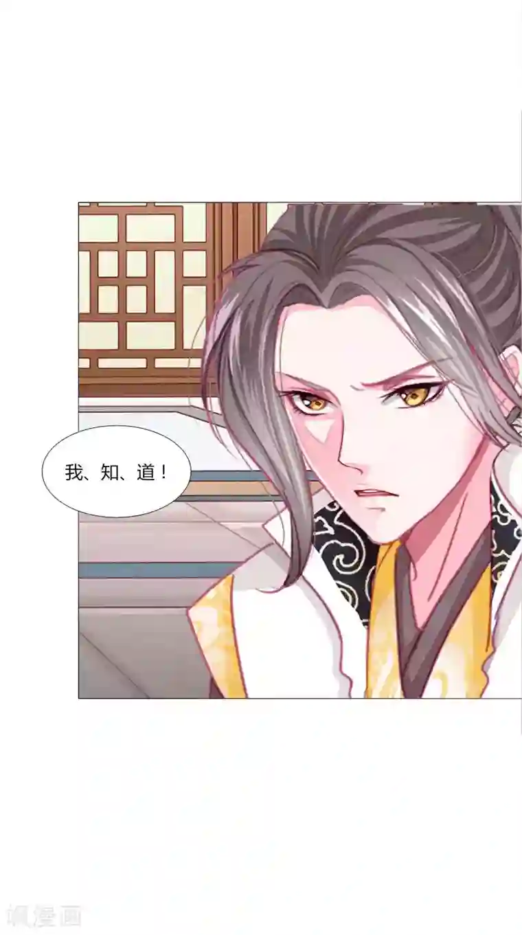 拐个皇帝当偶像第42话 红色品级的女人