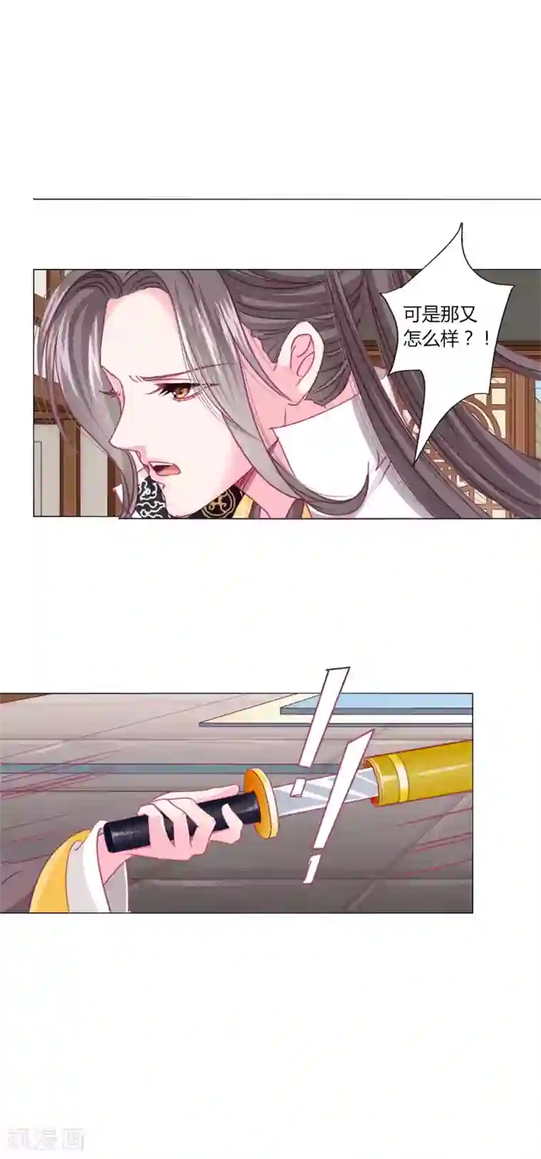 拐个皇帝当偶像第42话 红色品级的女人