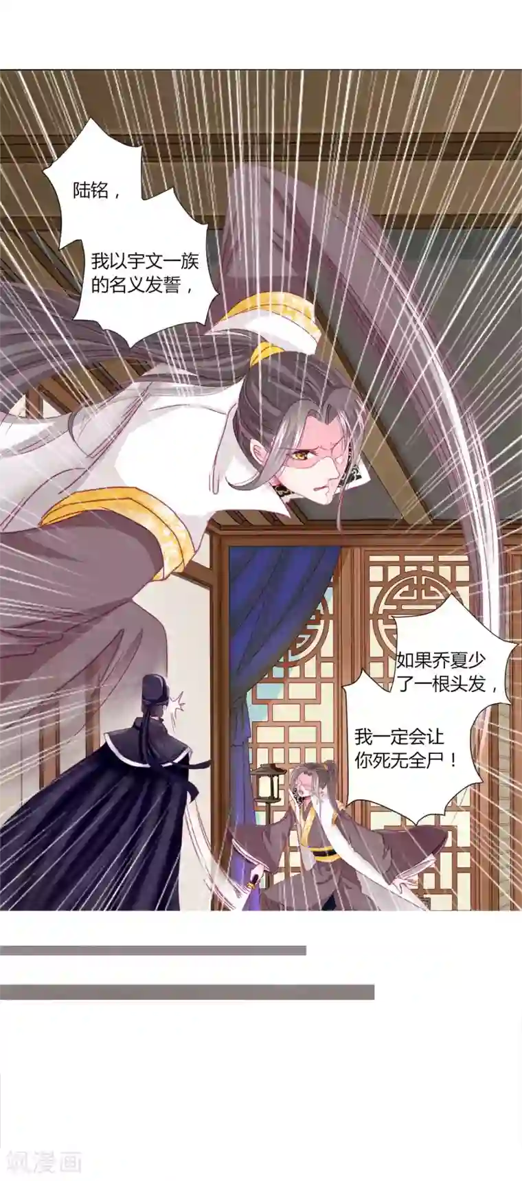 拐个皇帝当偶像第42话 红色品级的女人