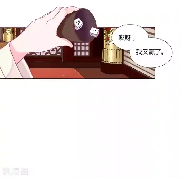 拐个皇帝当偶像第42话 红色品级的女人