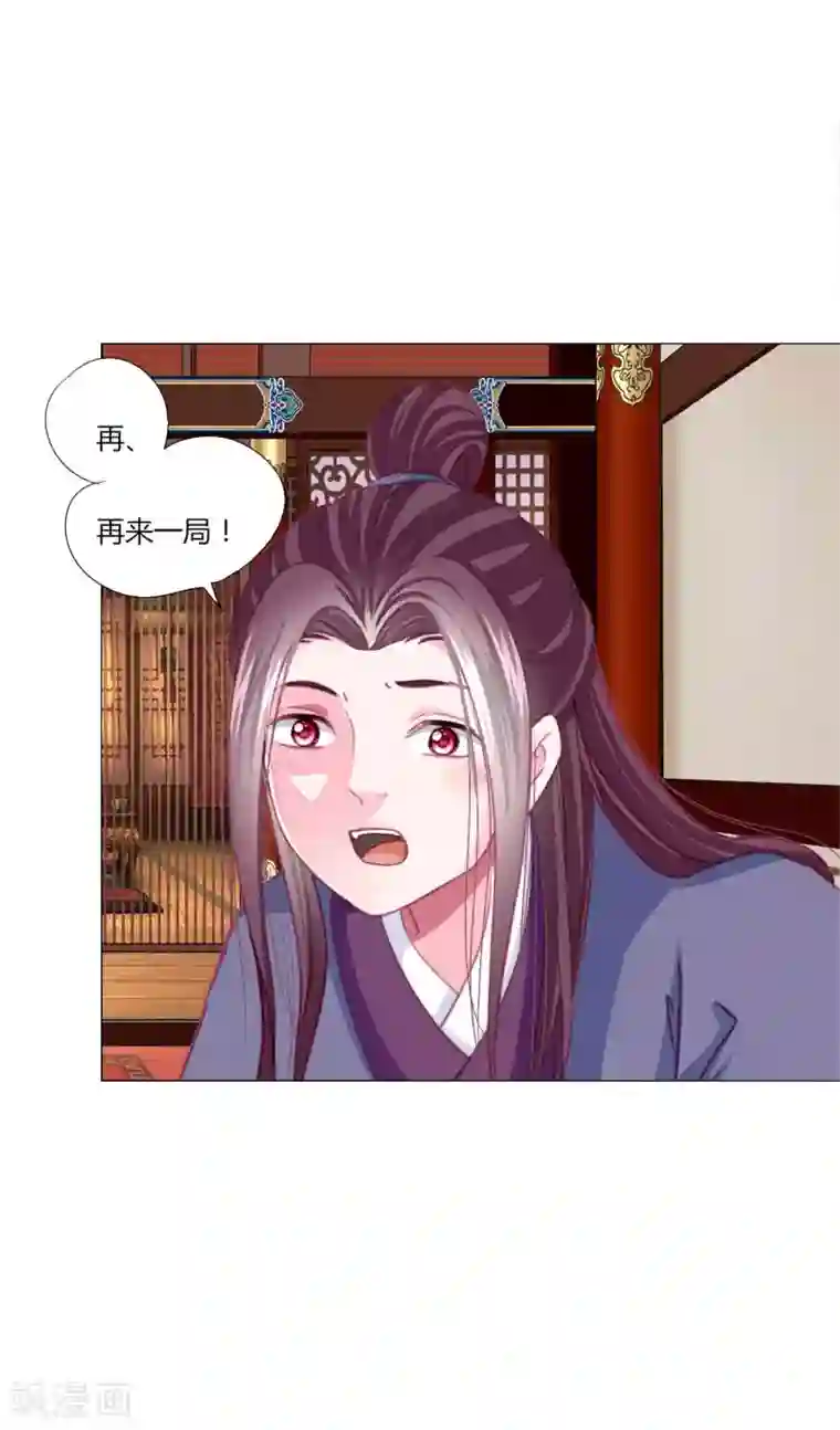 拐个皇帝当偶像第42话 红色品级的女人