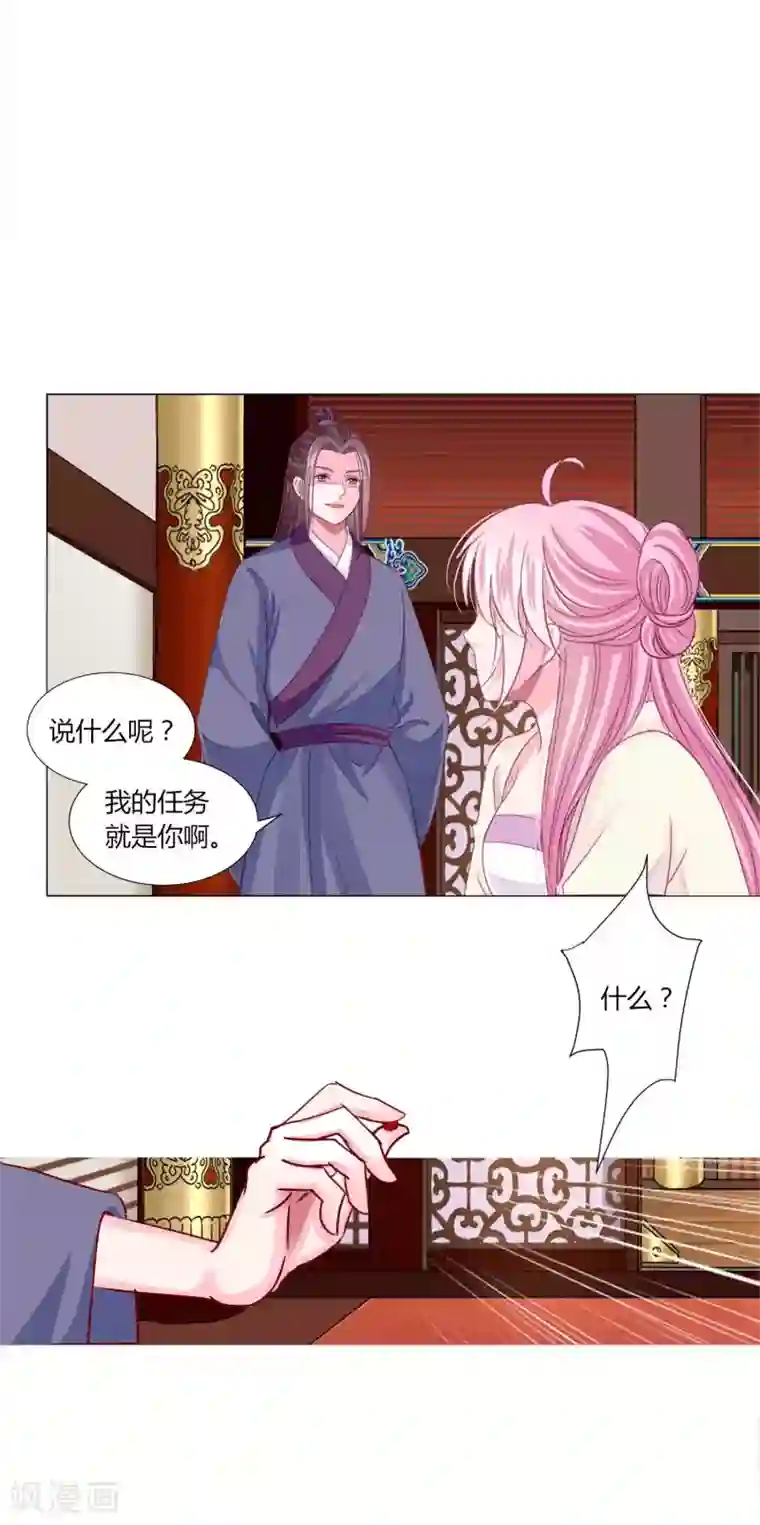 拐个皇帝当偶像第42话 红色品级的女人