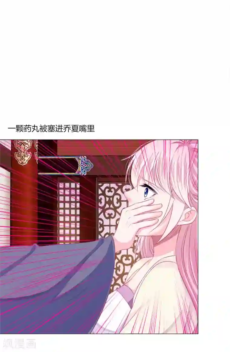 拐个皇帝当偶像第42话 红色品级的女人