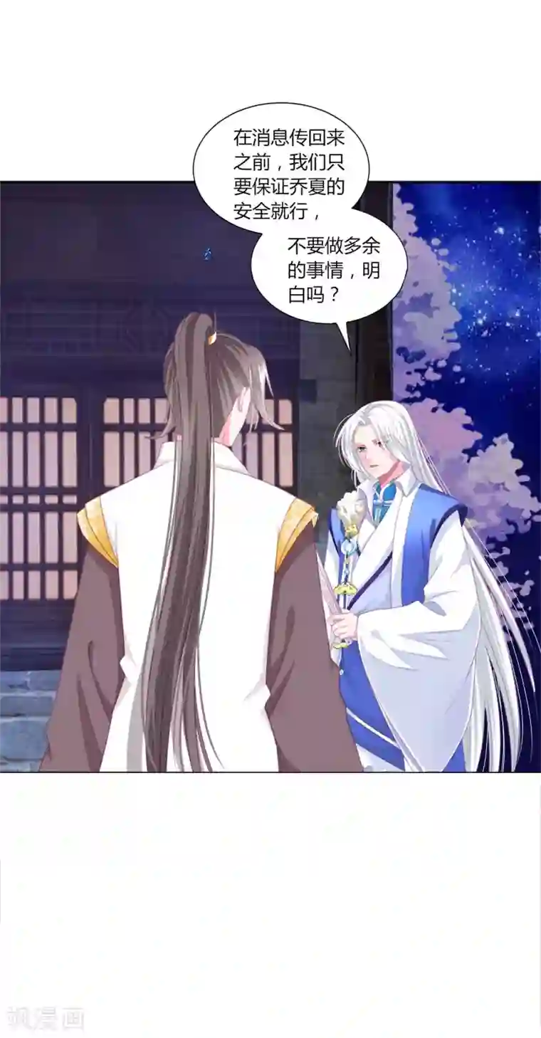 拐个皇帝当偶像第42话 红色品级的女人