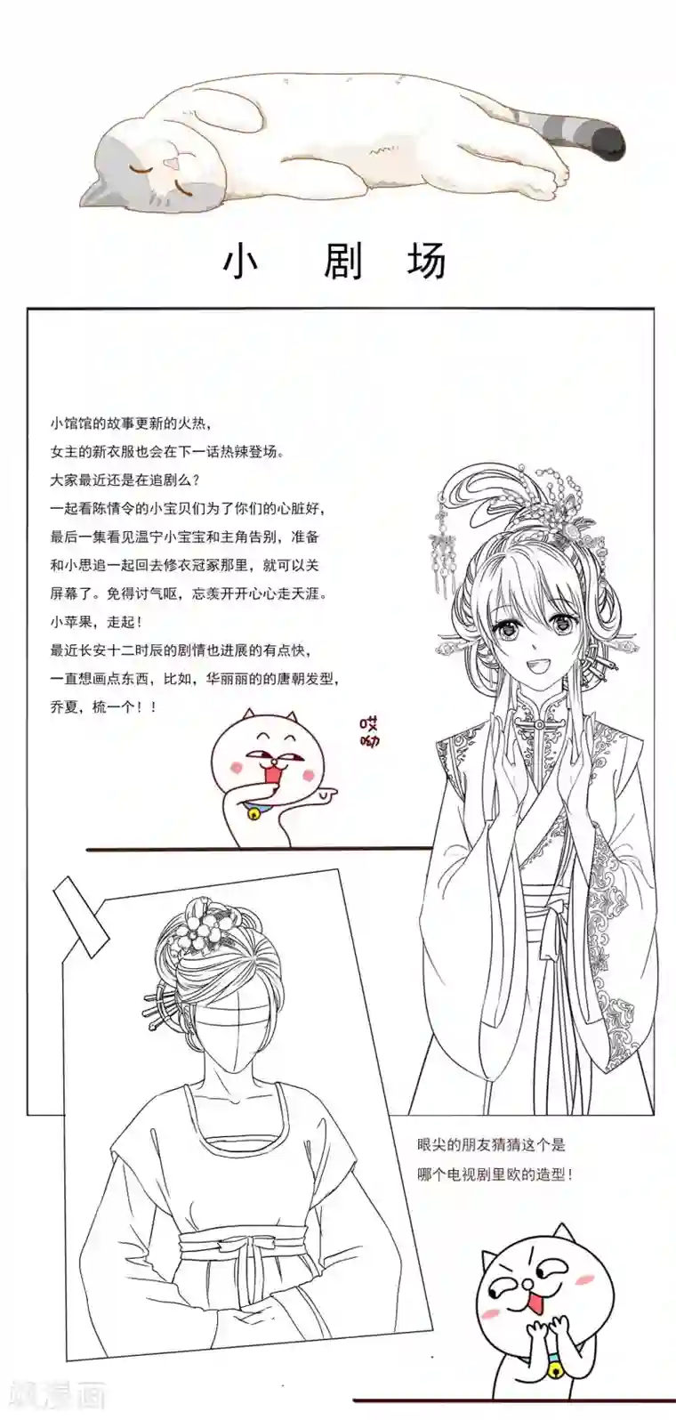 拐个皇帝当偶像第42话 红色品级的女人