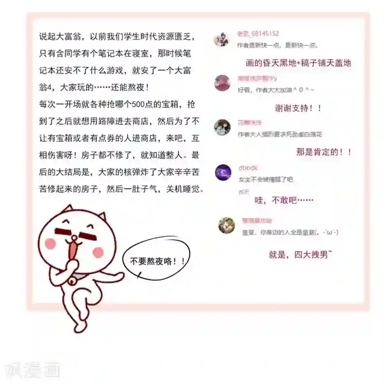 拐个皇帝当偶像第42话 红色品级的女人