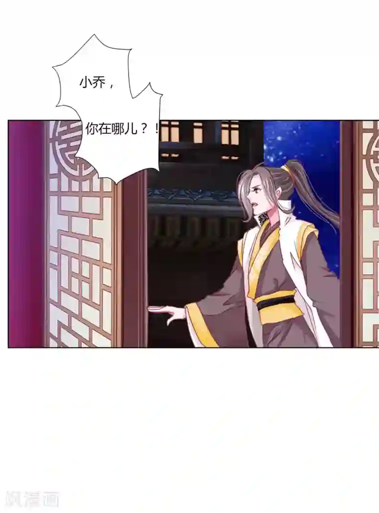 拐个皇帝当偶像第42话 红色品级的女人