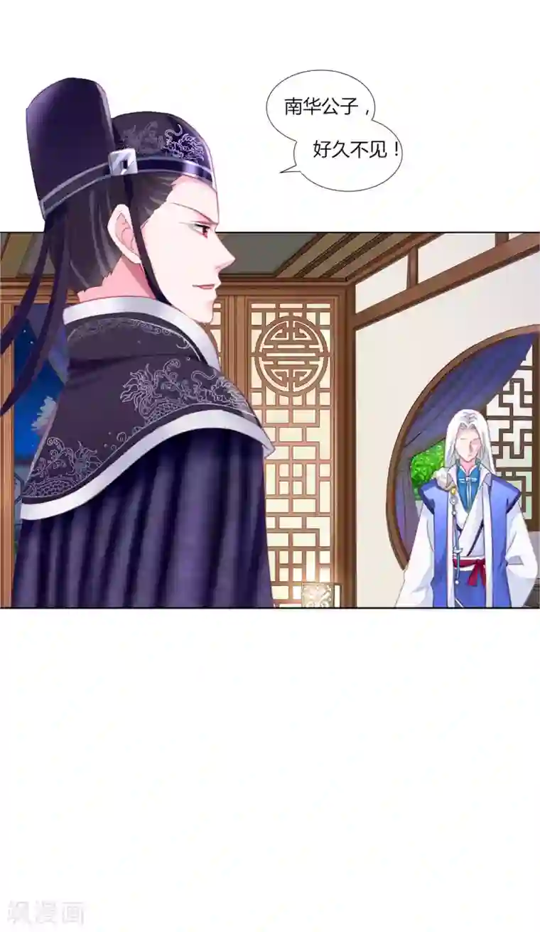 拐个皇帝当偶像第42话 红色品级的女人