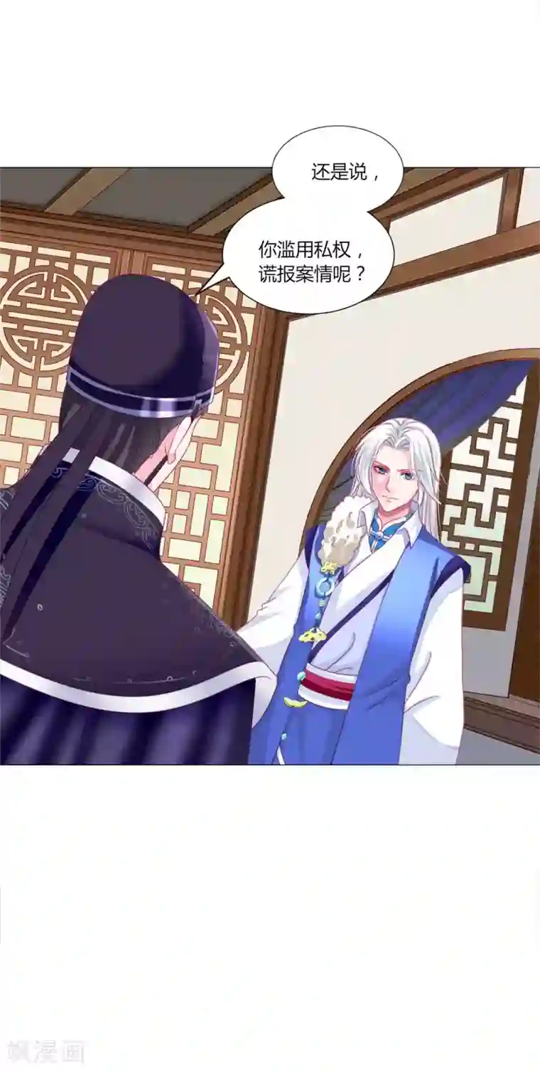 拐个皇帝当偶像第42话 红色品级的女人