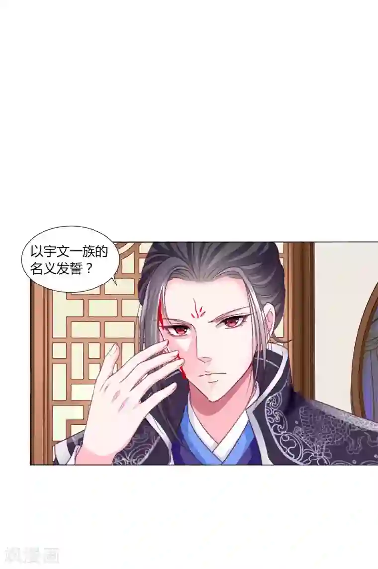 拐个皇帝当偶像第43话 谁能救出小乔？