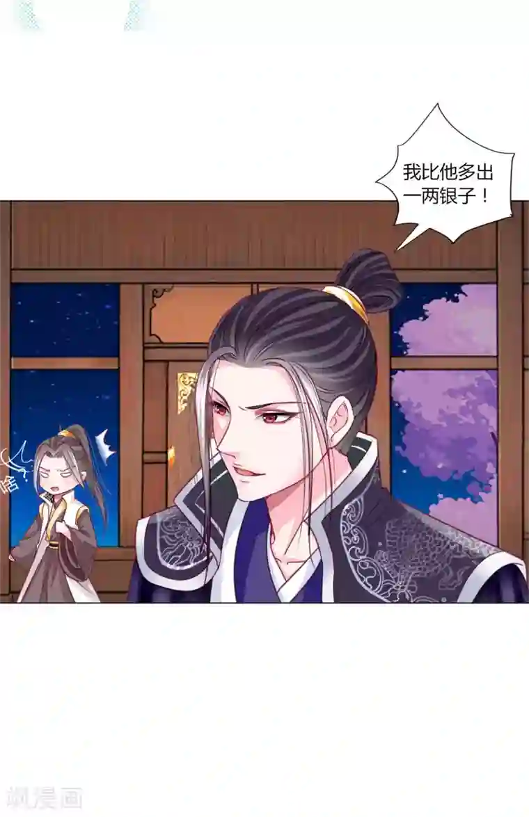 拐个皇帝当偶像第43话 谁能救出小乔？