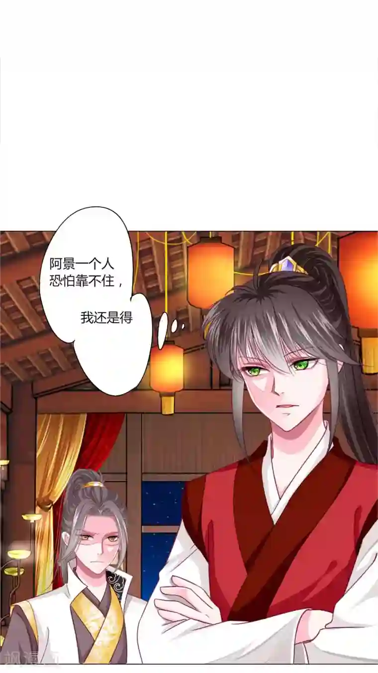 拐个皇帝当偶像第43话 谁能救出小乔？