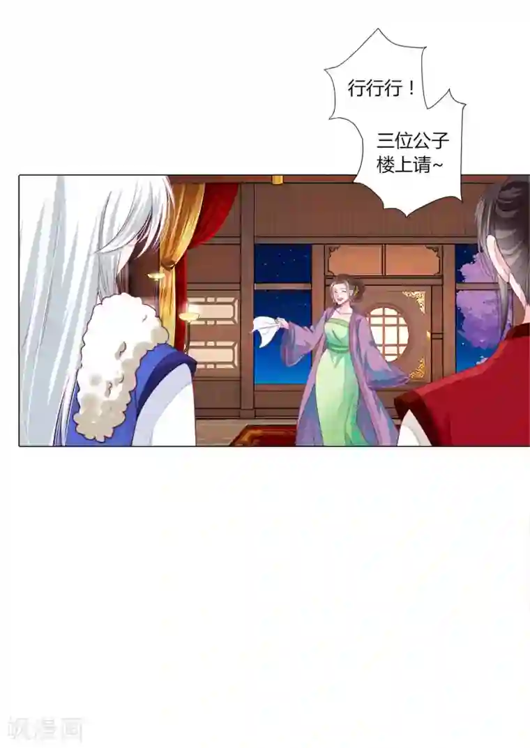 拐个皇帝当偶像第43话 谁能救出小乔？