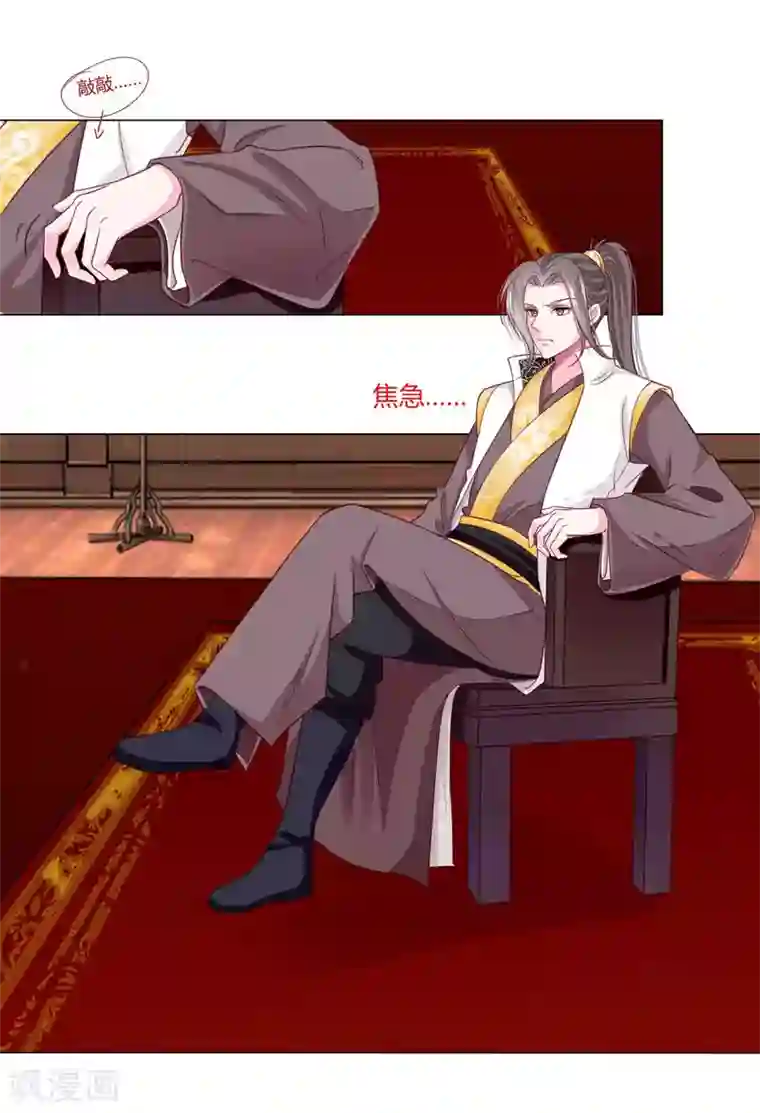 拐个皇帝当偶像第43话 谁能救出小乔？