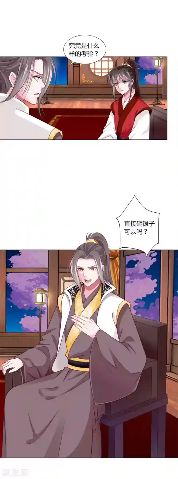 拐个皇帝当偶像第43话 谁能救出小乔？