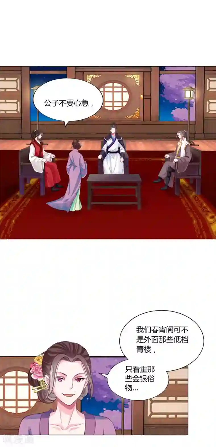拐个皇帝当偶像第43话 谁能救出小乔？