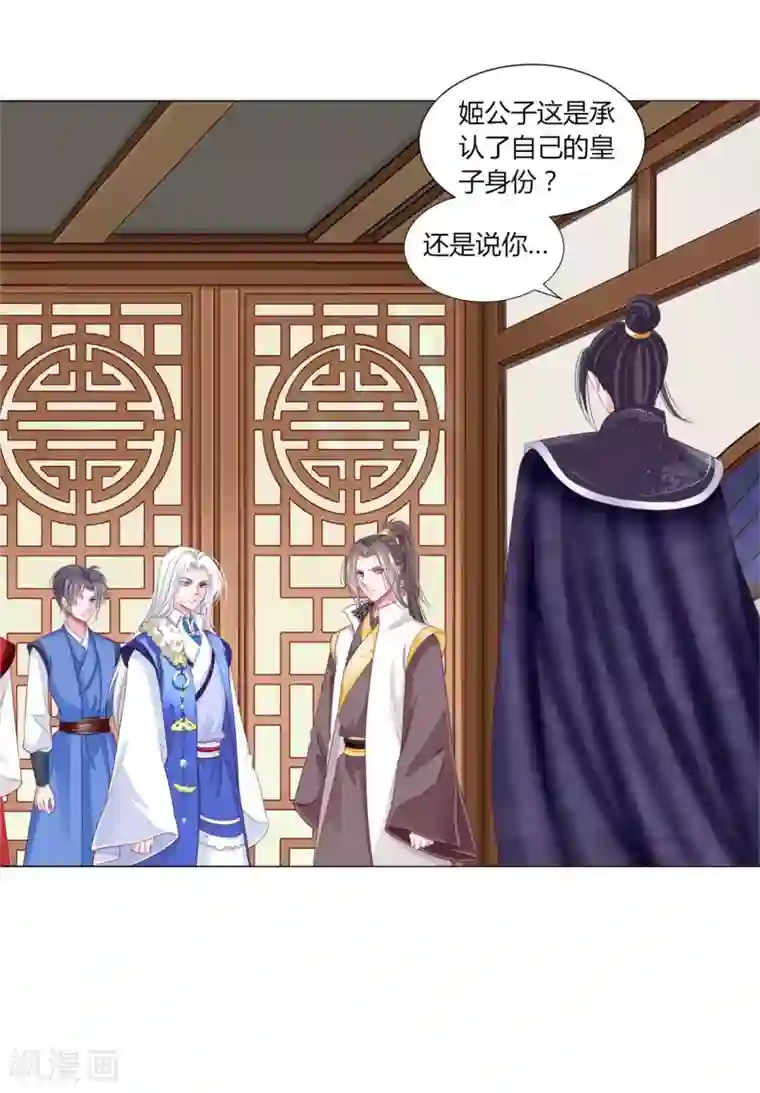 拐个皇帝当偶像第43话 谁能救出小乔？