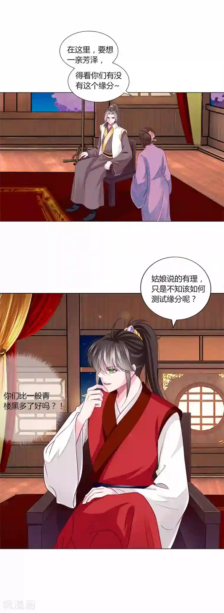 拐个皇帝当偶像第43话 谁能救出小乔？