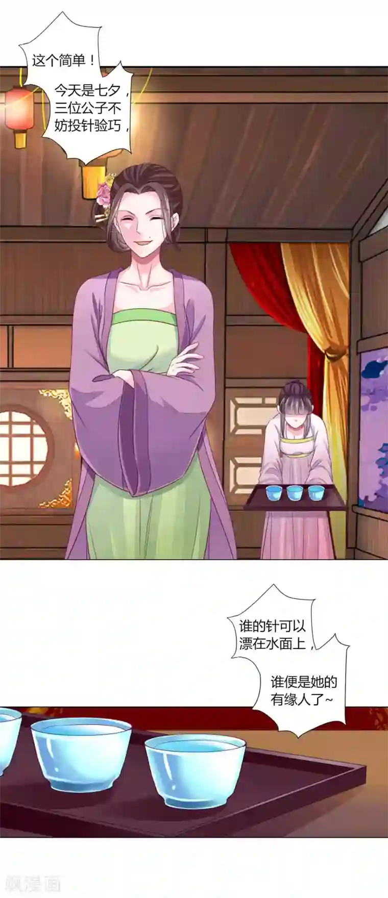 拐个皇帝当偶像第43话 谁能救出小乔？