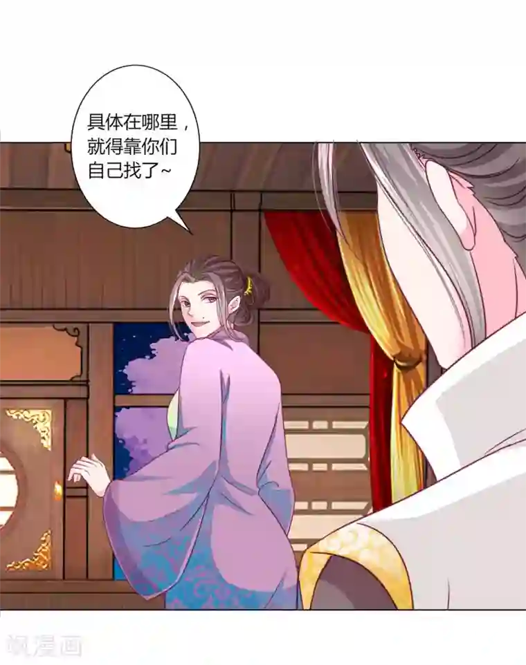 拐个皇帝当偶像第43话 谁能救出小乔？