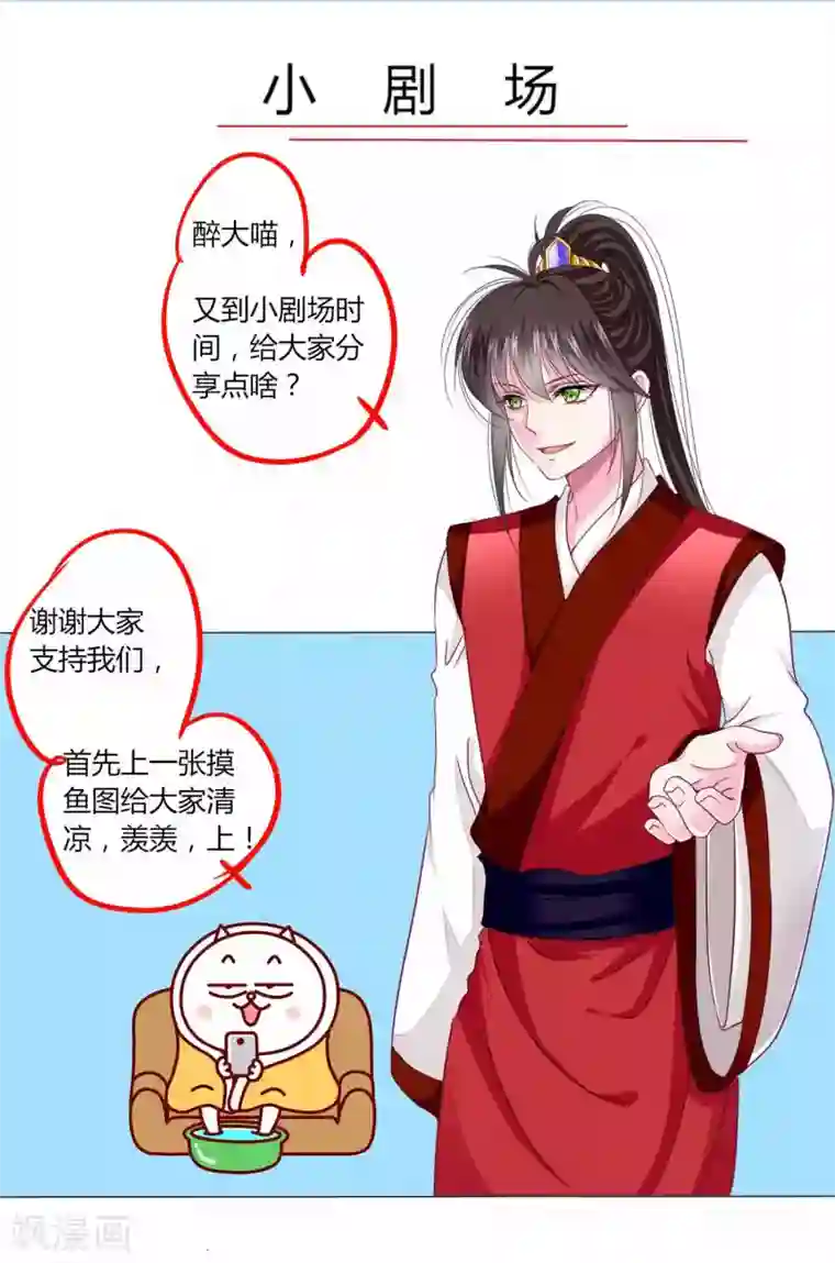 拐个皇帝当偶像第43话 谁能救出小乔？