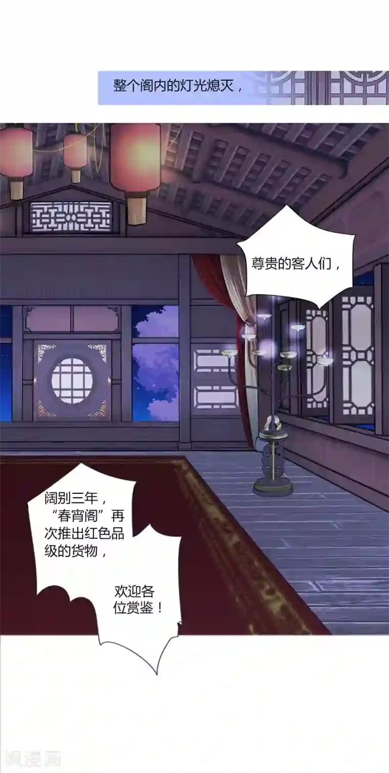 拐个皇帝当偶像第43话 谁能救出小乔？