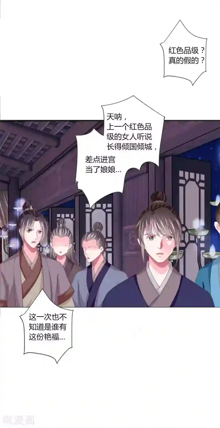 拐个皇帝当偶像第43话 谁能救出小乔？