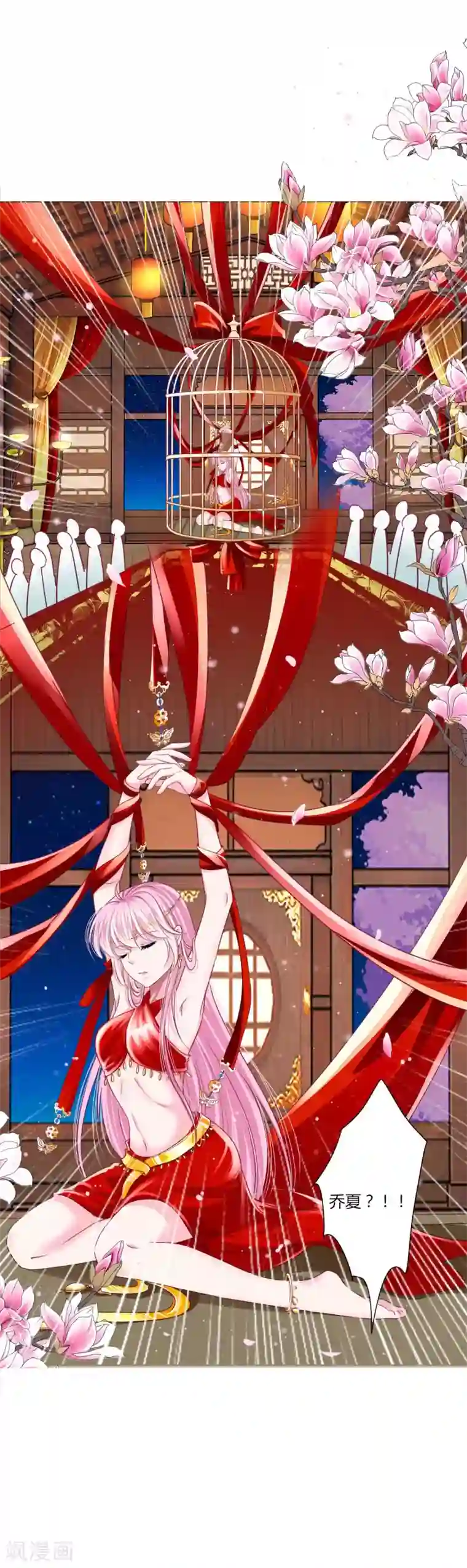 拐个皇帝当偶像第43话 谁能救出小乔？