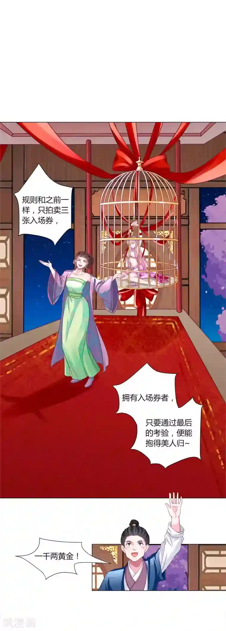 拐个皇帝当偶像第43话 谁能救出小乔？