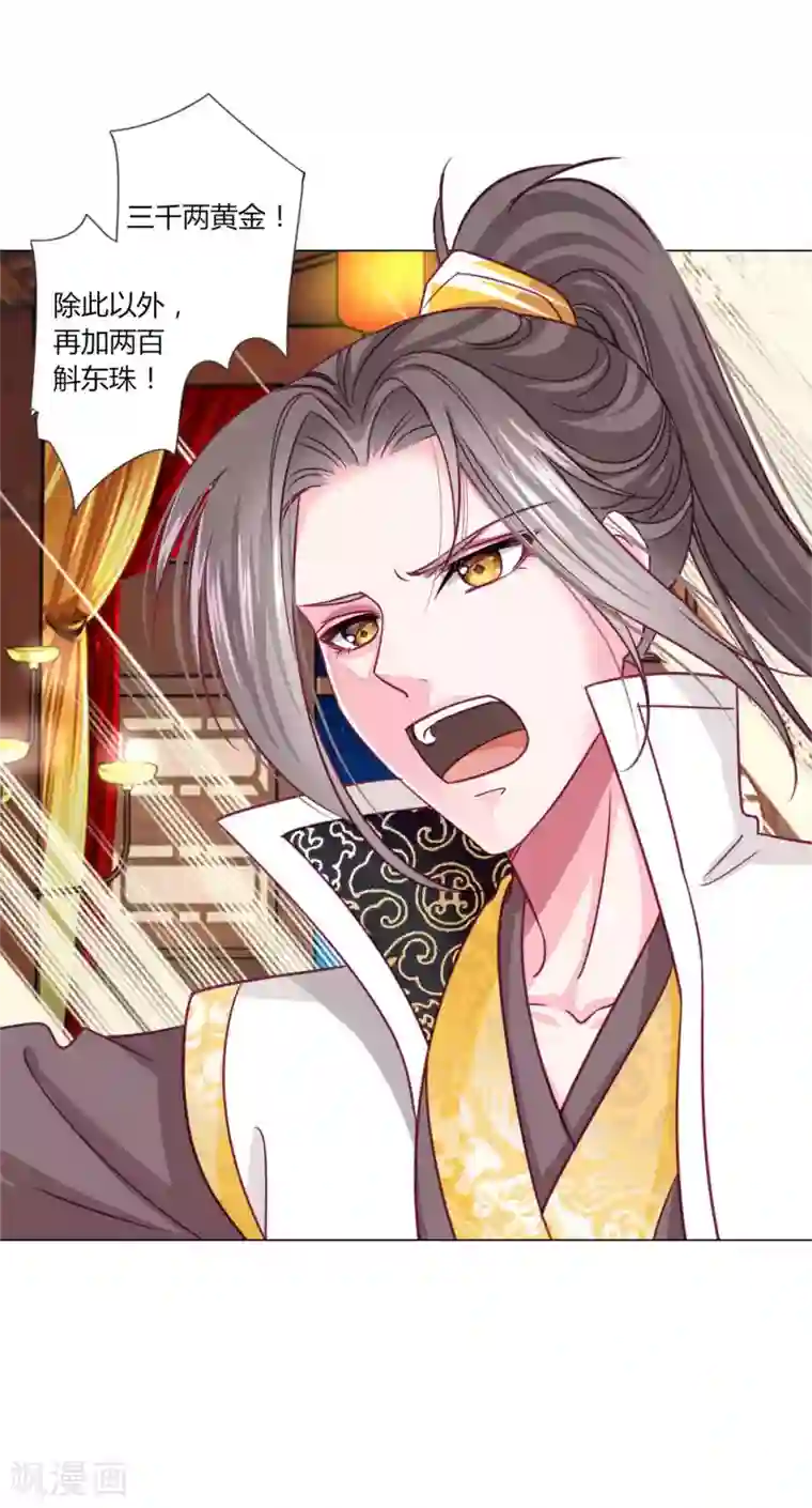 拐个皇帝当偶像第43话 谁能救出小乔？