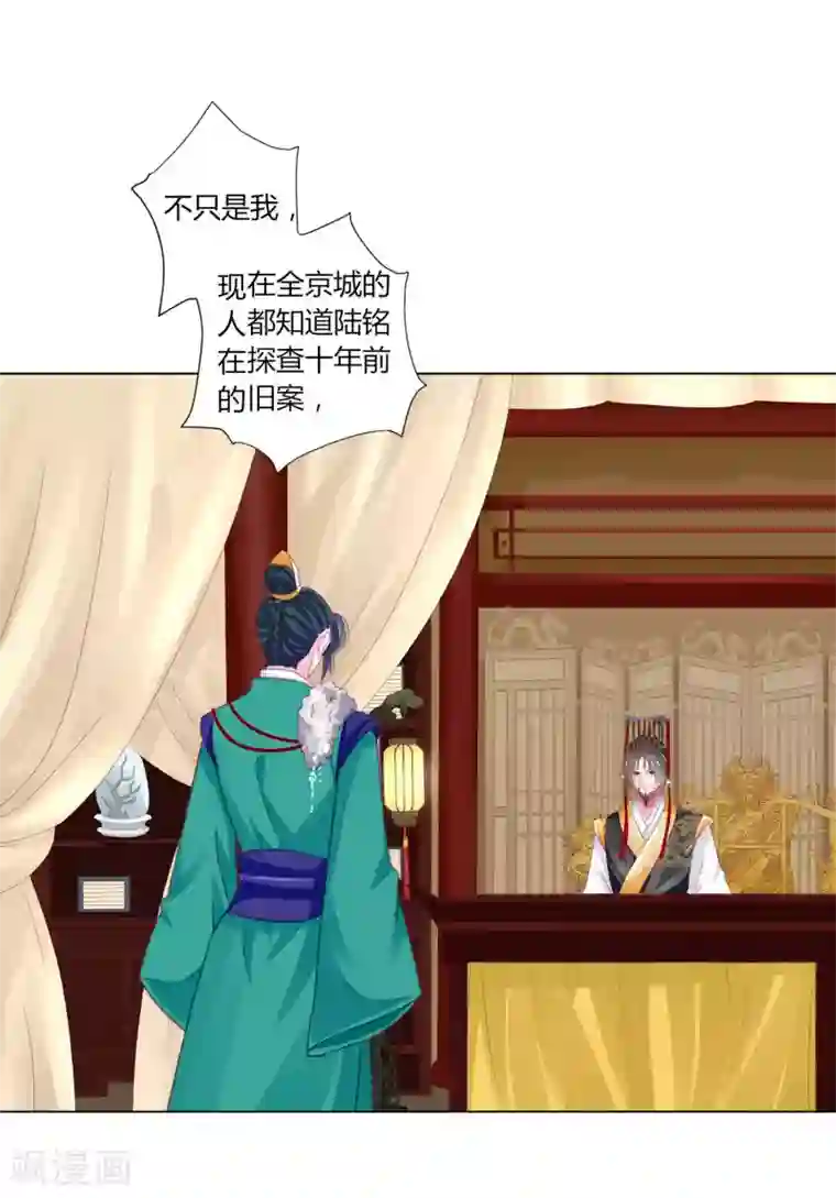 拐个皇帝当偶像第44话 针原来在这里！