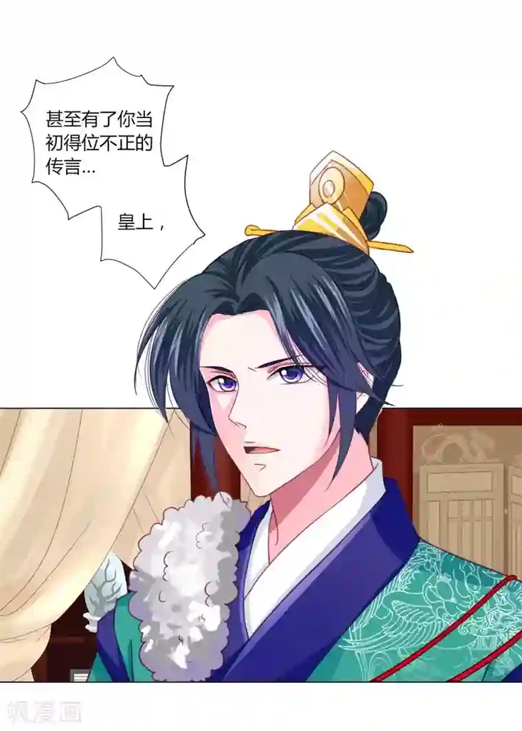 拐个皇帝当偶像第44话 针原来在这里！