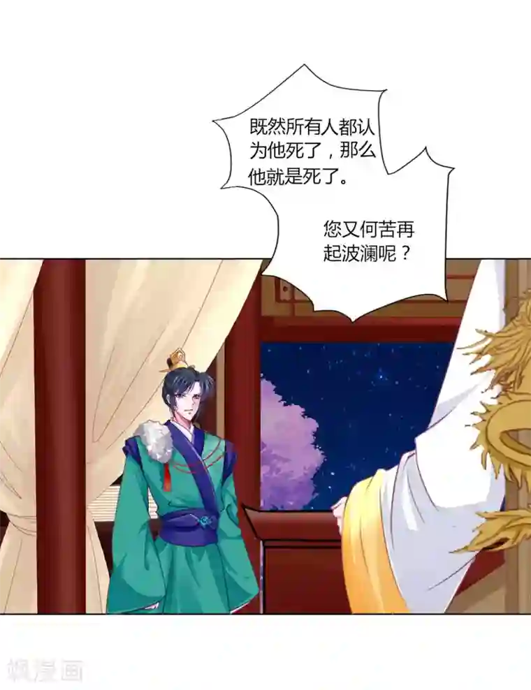 拐个皇帝当偶像第44话 针原来在这里！