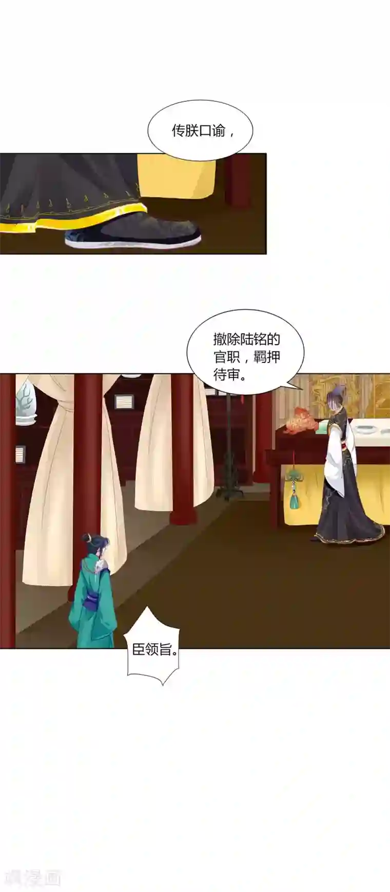 拐个皇帝当偶像第44话 针原来在这里！