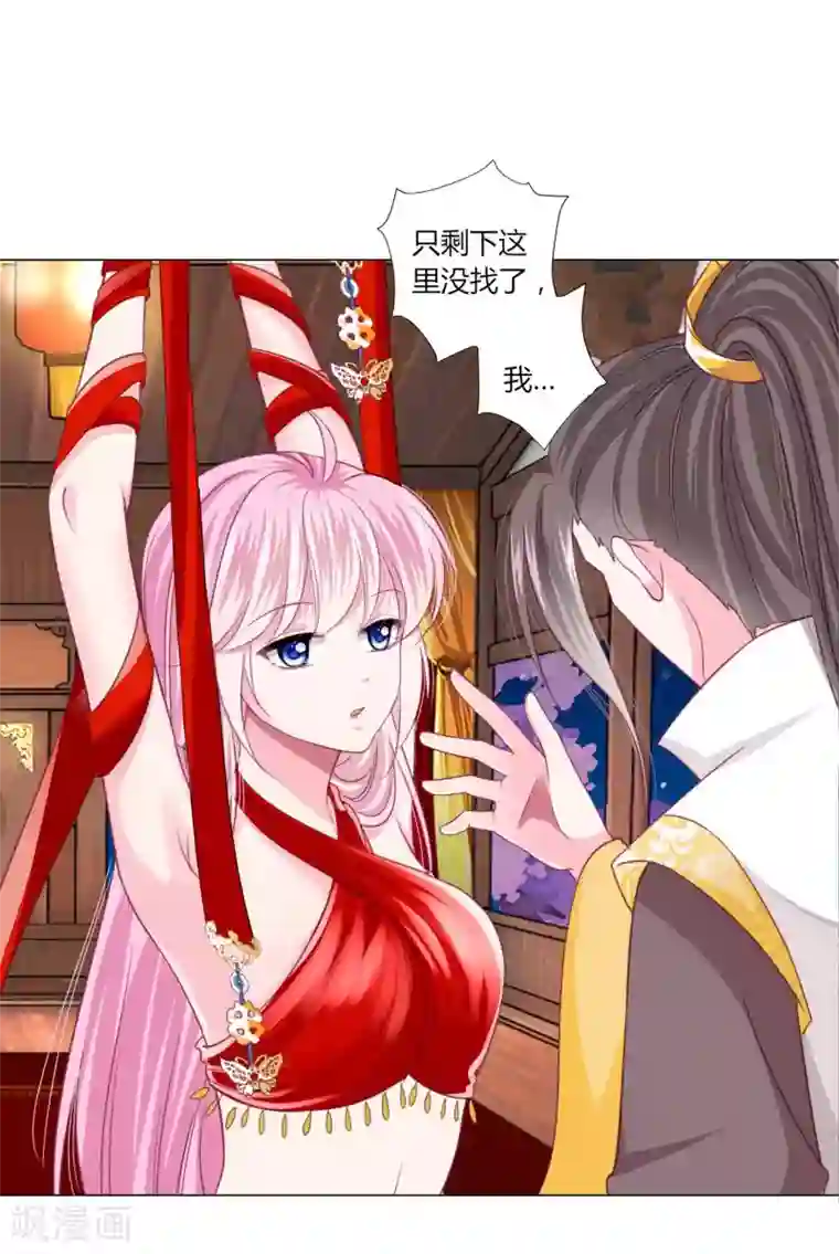 拐个皇帝当偶像第44话 针原来在这里！