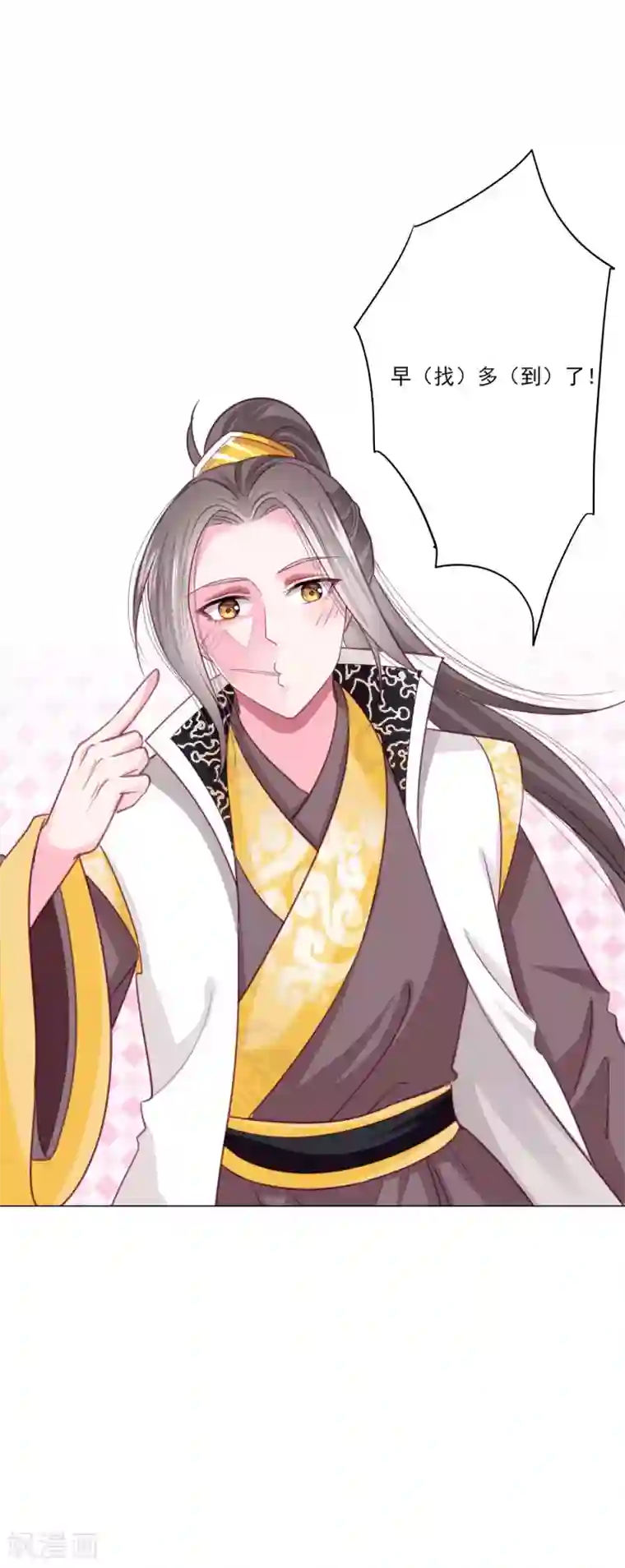 拐个皇帝当偶像第44话 针原来在这里！