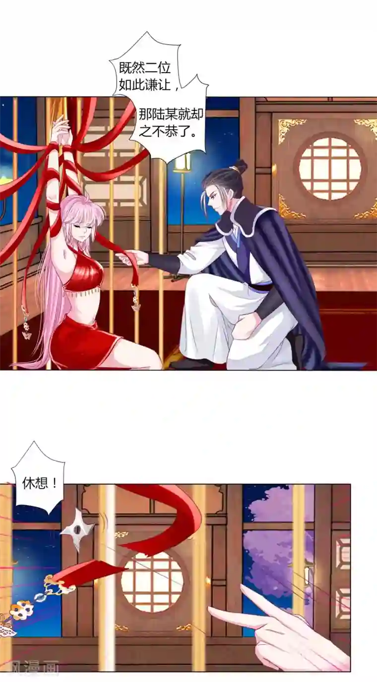 拐个皇帝当偶像第44话 针原来在这里！