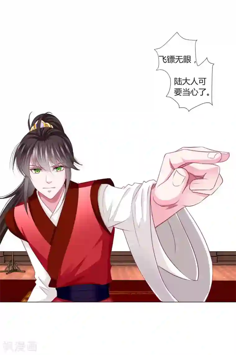 拐个皇帝当偶像第44话 针原来在这里！