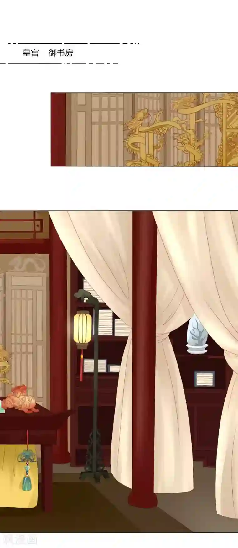 拐个皇帝当偶像第44话 针原来在这里！