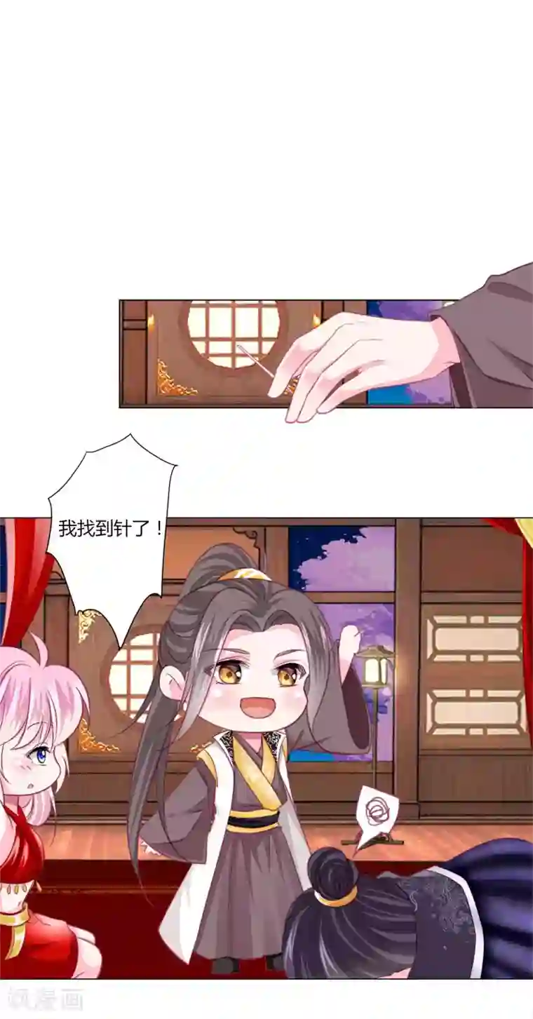 拐个皇帝当偶像第45话 缘分不够，银票来凑