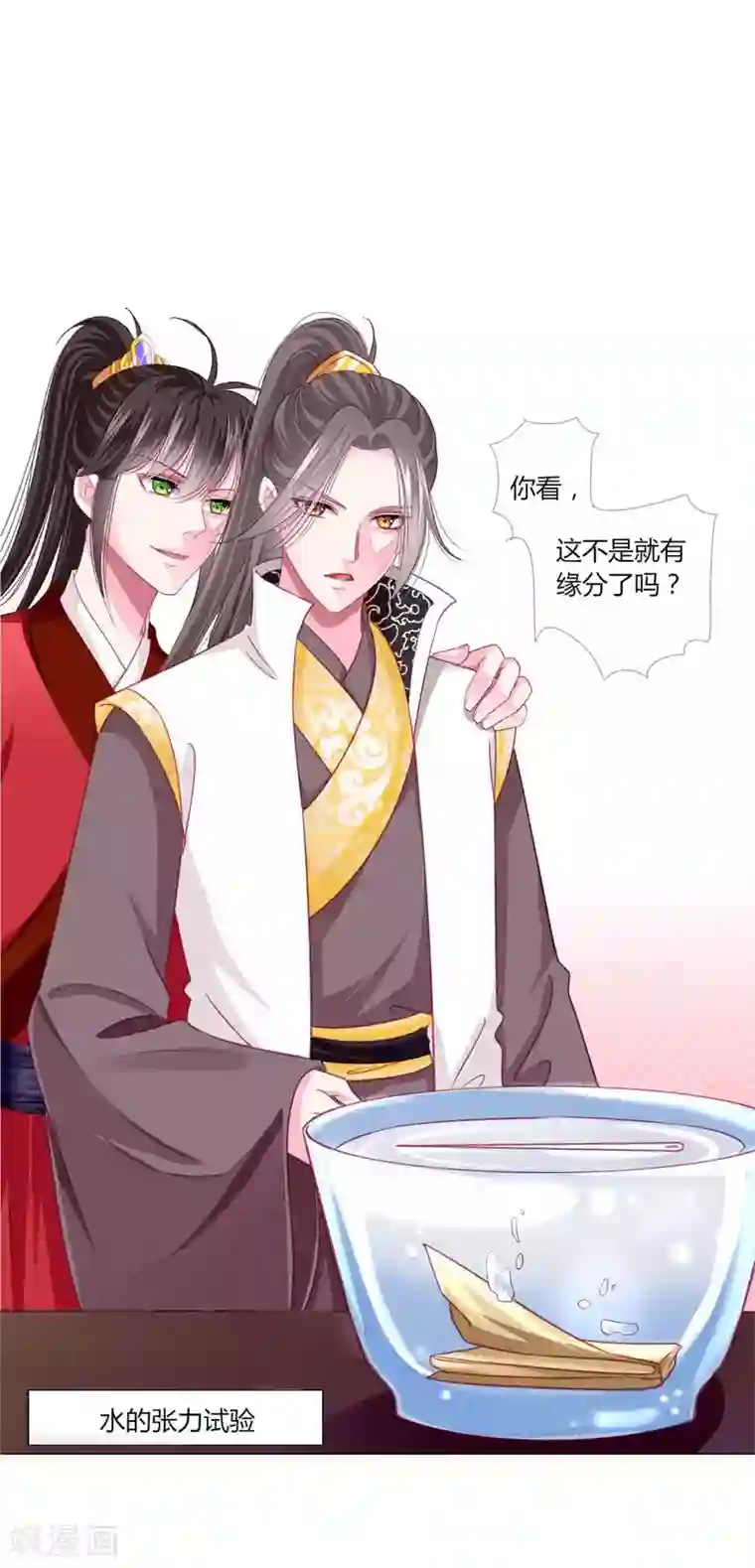 拐个皇帝当偶像第45话 缘分不够，银票来凑