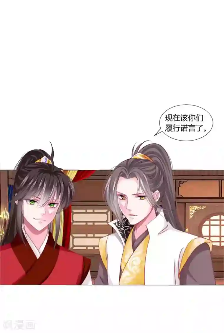 拐个皇帝当偶像第45话 缘分不够，银票来凑