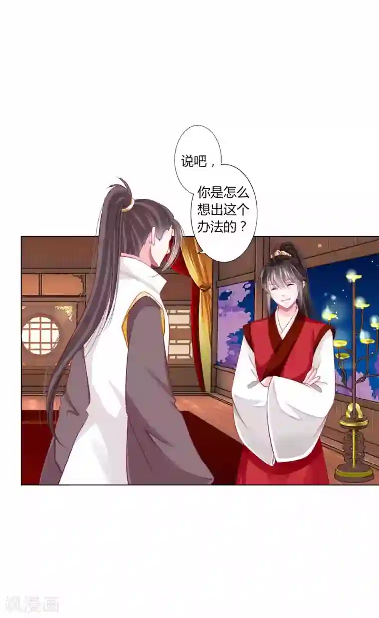 拐个皇帝当偶像第45话 缘分不够，银票来凑