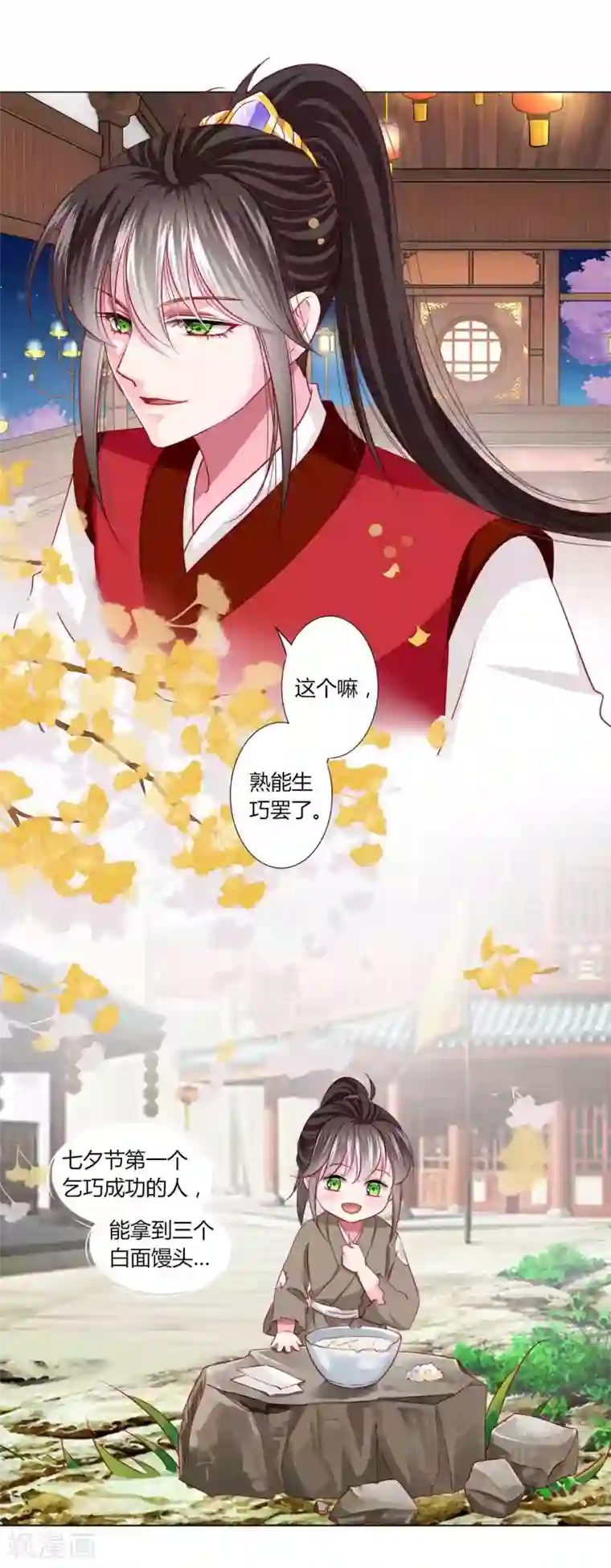 拐个皇帝当偶像第45话 缘分不够，银票来凑