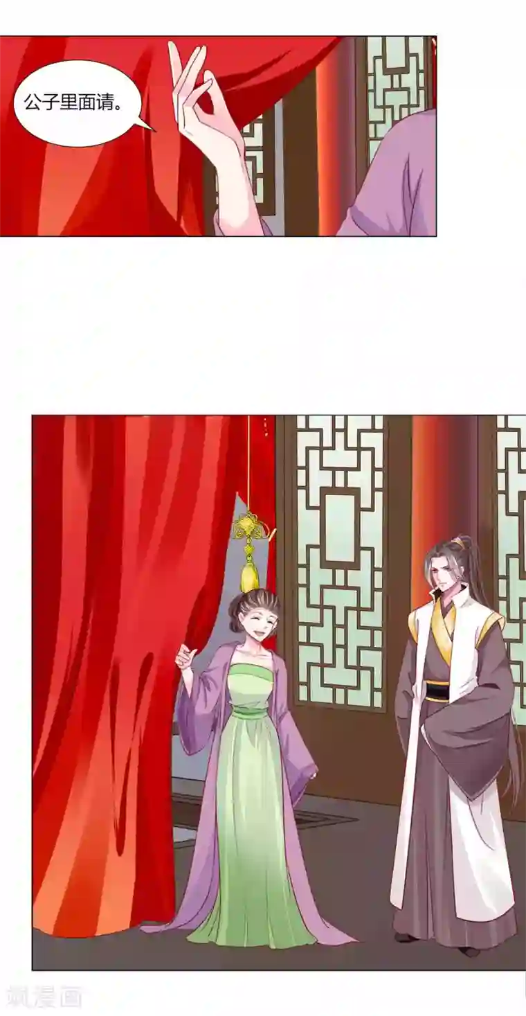 拐个皇帝当偶像第45话 缘分不够，银票来凑