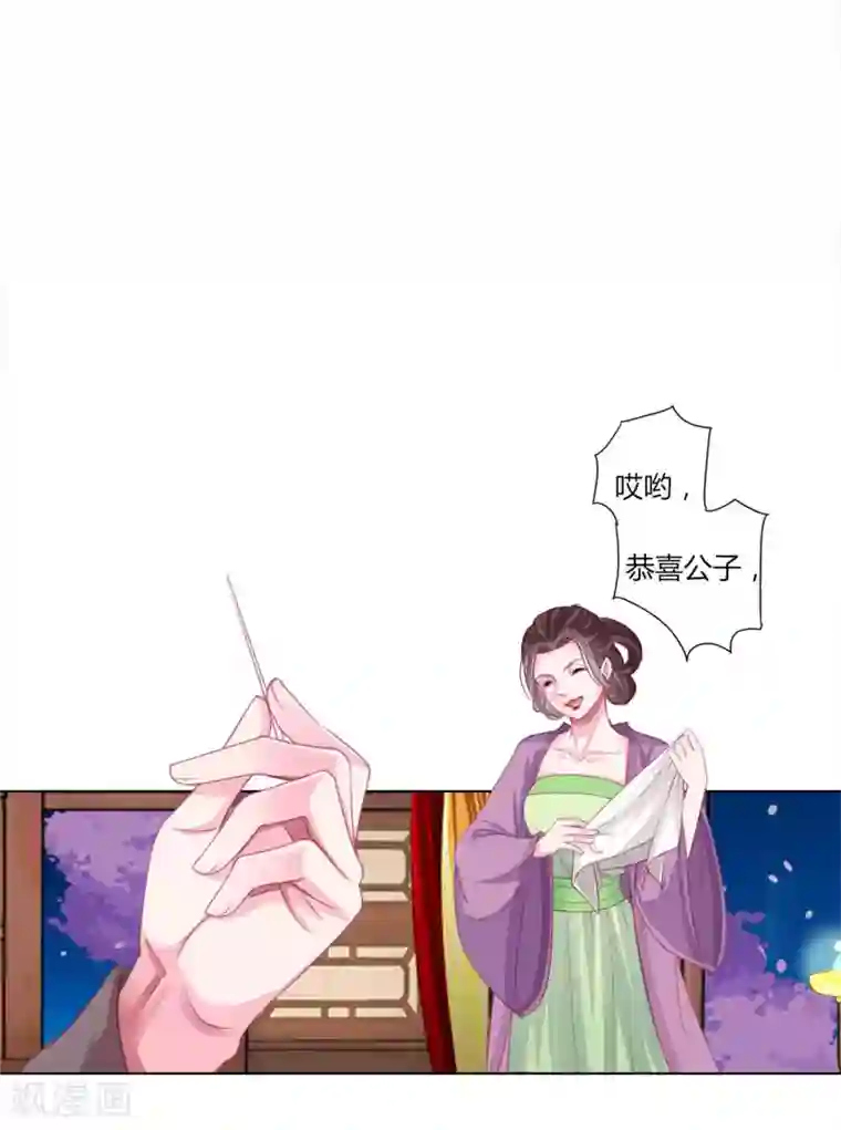 拐个皇帝当偶像第45话 缘分不够，银票来凑