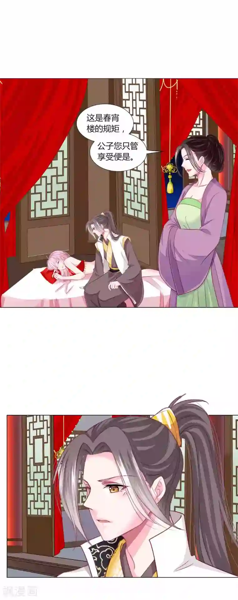 拐个皇帝当偶像第45话 缘分不够，银票来凑